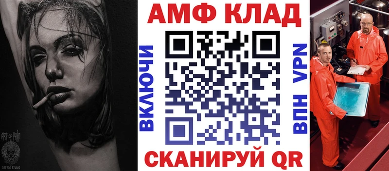 Амфетамин VHQ  hydra зеркало  Карачев 