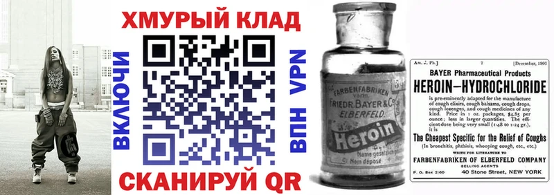 где купить наркоту Карачев ГЕРОИН VHQ