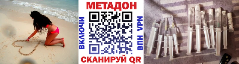 Метадон methadone  Карачев 