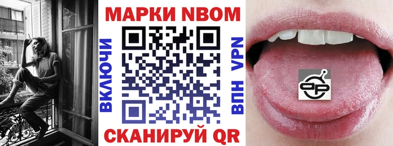 Марки N-bome 1500мкг  Карачев 